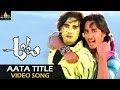 Aata Songs | Aata Title Video Song | Ileana, Siddharth | Sri Balaji Video