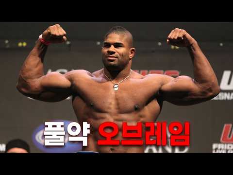 인간이기를 포기했다? '육식 두더지' 시절 알리스타 오브레임의 충격적인 진실