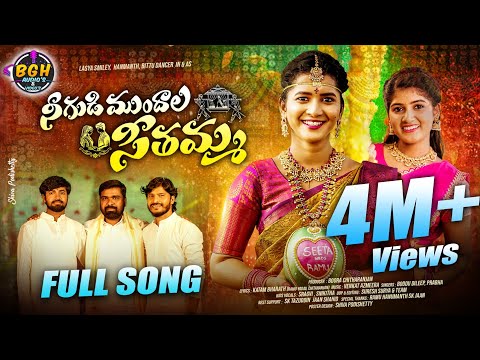 NEE GUDI MUNDALA SEETHAMMA|FULL VIDEO SONG|BODDU DILIP|SINGER PRABHA|LASYA SMILY|BITTU DANCER