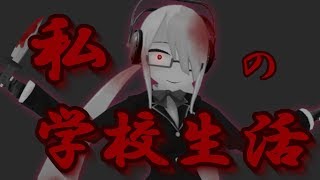 【放送局07前編】今日は私の学校生活を公開しちゃいます【Yandere Simulator】