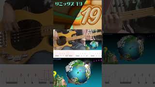 リズム天国ミラクルスターズ  リミックス19 - Rhythm Heaven Groove  remix19 Bass Cover withTABS #bass #tabs #ベース #弾いてみた