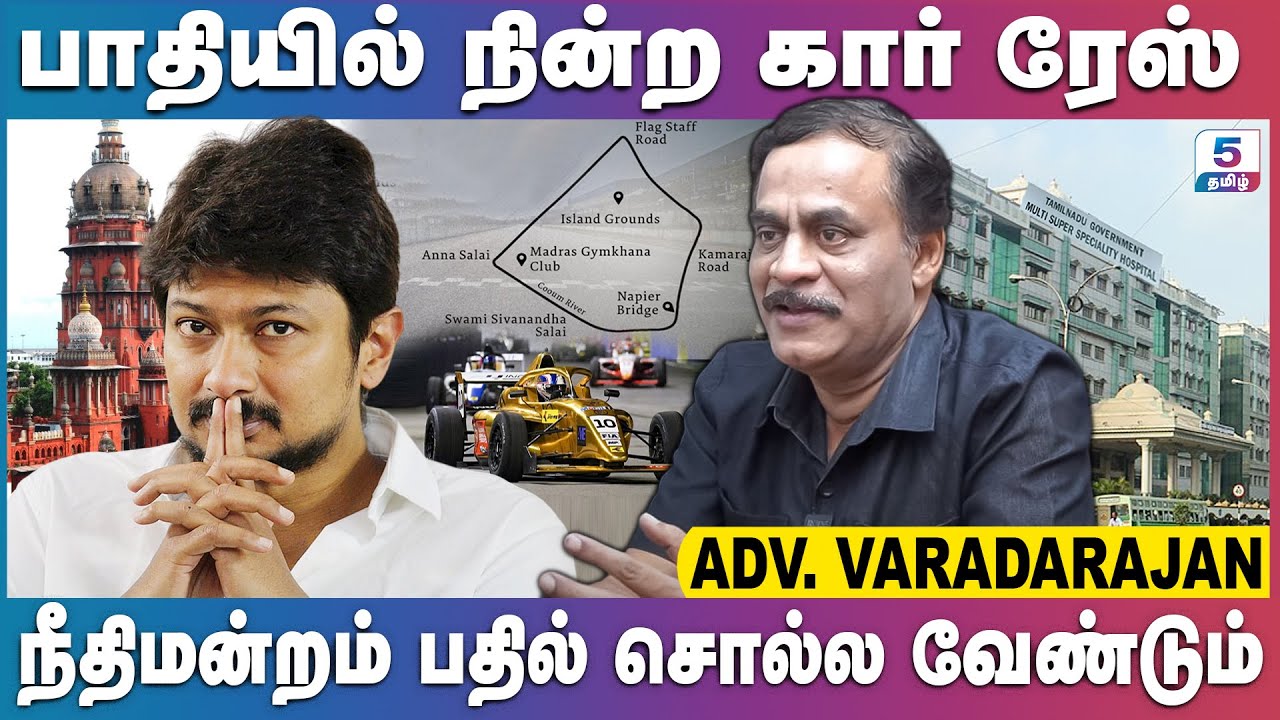 கார் பந்தயம் தேவையா? மருத்துவமனை பாதையில் அதிவேக கார்கள்! | Adv. Varadarajan