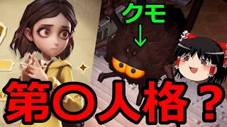 【超自然スクワッド】面白くて楽しいアプリ！！第〇人格なのか？