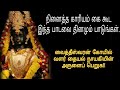 Thaiyal Nayagi Paamaalai With Lyrics Ellu Poo Mooku Song தையல் நாயகி பாம�