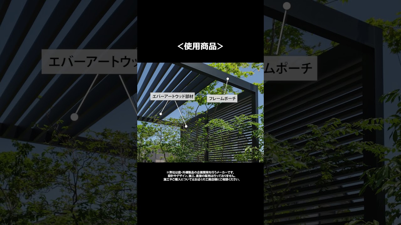 お庭のリフォームBefore＆After #Shorts