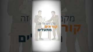 ״כשאני נמצא במילואים אני לוקח את העלון איתי״ עדות מרגשת על ״עלון פרשה״ (הרב שניאור אשכנזי) - התמונה מוצגת ישירות מתוך אתר האינטרנט יוטיוב. זכויות היוצרים בתמונה שייכות ליוצרה. קישור קרדיט למקור התוכן נמצא בתוך דף הסרטון ״כשאני נמצא במילואים אני לוקח את העלון איתי״ עדות מרגשת על ״עלון פרשה״ (הרב שניאור אשכנזי) - התמונה מוצגת ישירות מתוך אתר האינטרנט יוטיוב. זכויות היוצרים בתמונה שייכות ליוצרה. קישור קרדיט למקור התוכן נמצא בתוך דף הסרטון