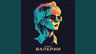 Рига-Москва (Riga-Moskva) Lyrics English Translation