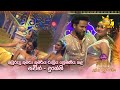 අවුරුදු කුමරා කුමරිය රාත්‍රිය ප්‍රේම