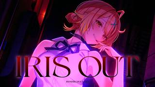 IRIS OUT／歌ってみた【星川サラ/にじさんじ】