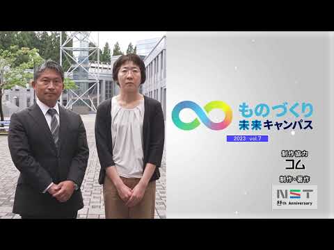 ものづくり未来キャンパスVol.7_2023.7.6