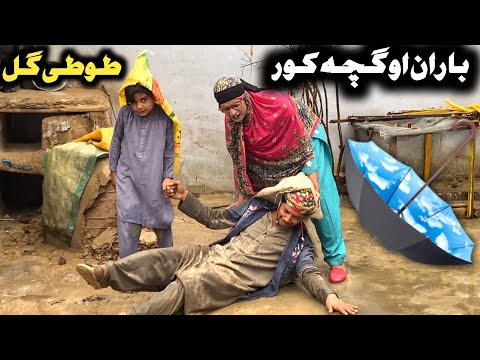 Baran Ao Kacha Kor New Funny Comidy Video 2024 by Tuti Gull Vines