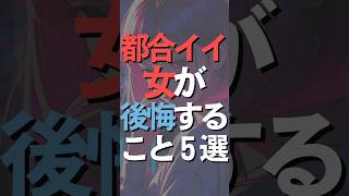#恋活 #婚活  #恋愛相談  #恋愛心理VOICEVOX:雨晴はう