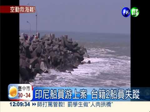 西南湧掀翻漁船 急尋落海3船員