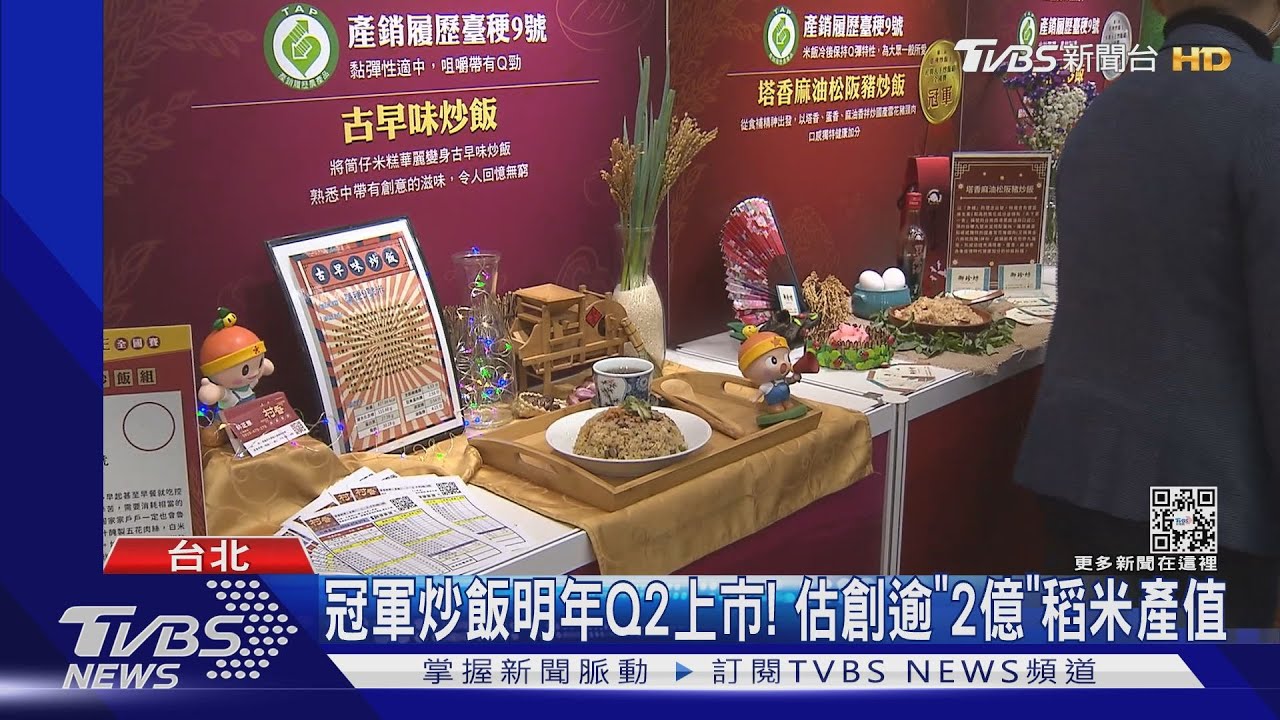 「台灣炒飯王」出爐!「御珍坊」奪經典組冠軍