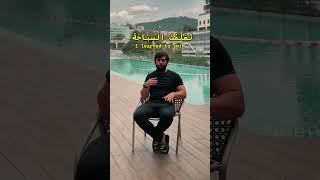 Download lagu Swim in Arabic #learnarabic mp3 Download lagu Swim in Arabic #learnarabic mp3