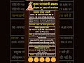 कृष्ण जन्माष्टमी 2025 कब है Krishnjanmashtami Motivation Motiv