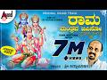 Rama Mantrava Japiso Jagadodharana Kannada Lyrical Video Dr Vidyabhushana Shri Purandara Dasaru