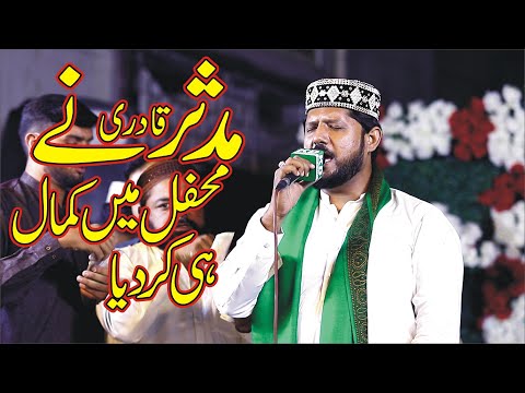 Mudassar Ali Qadri || Very Emotional Mix Kalam 2022