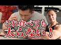 【筋トレ】ダイエッター必見!痩せたいときにたくさん食べても太らない食べ物を紹介します