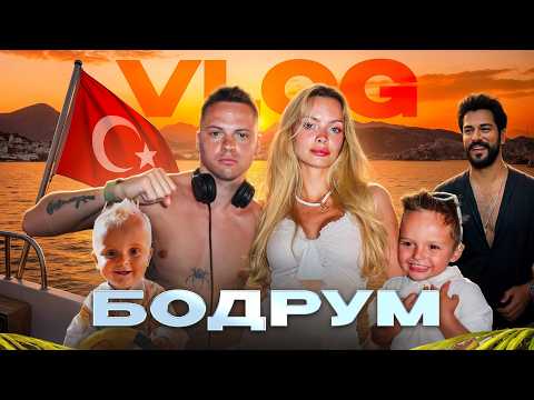 VLOG: ОТДЫХ МЕЧТЫ В САМОМ БОЛЬШОМ ОТЕЛЕ БОДРУМА, встреча с БУРАКОМ