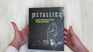 Видео о книге Metallica. Иллюстрированная история легенд метал-сцены