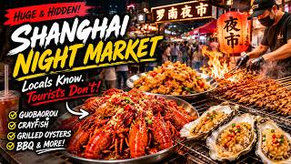 A HUGE Local Night Market You Won’t See in Downtown Shanghai! Guobaorou,Crayfish,Grilled Oysters&BBQ