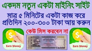 Free Bitcoin Mining Bangla Tutorial Video Prikoly Video Smotret - 