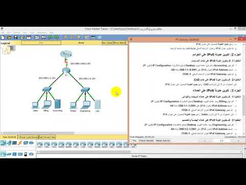 شرح مادة مبادء شبكات للكلية التقنية packet tracer التدريب السابع
