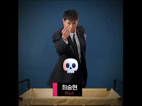 Others Vs Choi Seung-Hyun  🔥😂 | Squid Game 3 #edit #thanos #player230 #choiseunghyun #fypシ゚viral