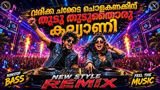 Download lagu Varikka Chakked Chola Kanakkinu | DJ Remix Male & Femal Version | വരിക്ക ചക്കേട ചൊളകണക്കിന് mp3