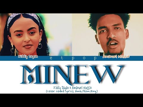 Xiddig Dayax Ft. Amanuel Mussie - Minew (ምነው) Lyrics [Amh/Rom/Eng]