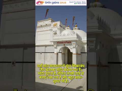 Shri Shamla Parshwanath Jain Tirth - Zainabad #facts #jain #tirthankar #jaintirth #jaincommunity