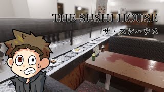人の肉で作られる回転寿司屋で働くヤバすぎるホラーゲーム【The Sushi House】