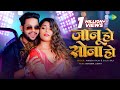 Video Jaanu Ho Sona Ho Ankush Raja Shilpi Raj Mahima Gupta New Bhojpuri Song