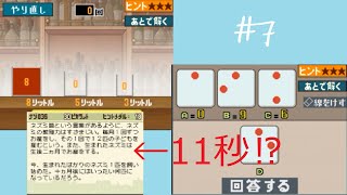 【実況】これくらいヒントなしで攻略できるだろ　part7【レイトン教授と不思議な町】