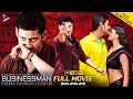 Businessman Full Movie 4K Mahesh Babu Kajal Puri Jagannadh Thaman S Malayalam Dubbed Movie