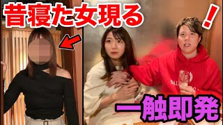 嫁といる時に昔ワンナイトした女が現れたら修羅場になりました