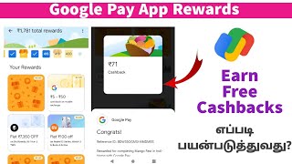 How To Use Google Pay Rewards In Tamil | Gpay Rewards Explained in Tamil