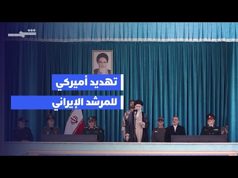 فيديو | هل أصبح المرشد الإيراني هدفًا مباشرًا؟