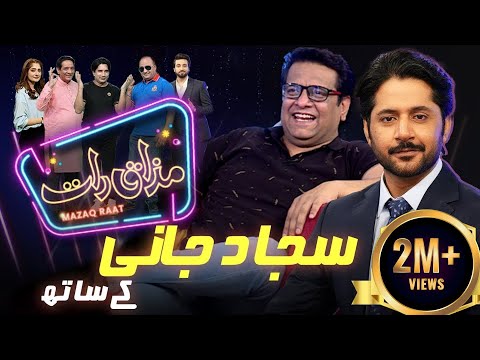 Sajjad Jani | Imran Ashraf | Mazaq Raat Season 2 | Ep 35 | Honey Albela | Sakhawat Naz