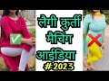 Summer Kurti And Leggings Style Idea S Kurti And Leggings Colour Combination 2023 Haul