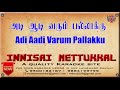 Adi Aadi Varum Pallakku Tamil Karaoke Tamil Songs Innisai Mettukkal