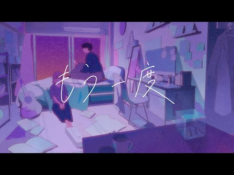 Video thumbnail for もう一度 (One More Time)