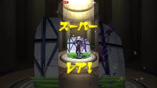 【モンスト】ブルーロックコラボガチャ　10連