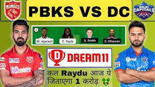PBKS Vs DC Dream11 Team | Delhi  Vs Punjab | DC Vs PBKS Dream11 | PUN Vs DEL Dream11 Team Today |