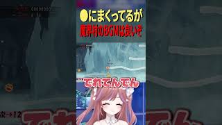 【帰ってきた魔界村】BGMが神すぎて鼻歌が止まらないｗｗ　#切り抜き