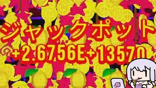 【CloverPit】スロットで10の13570乗稼ぐ