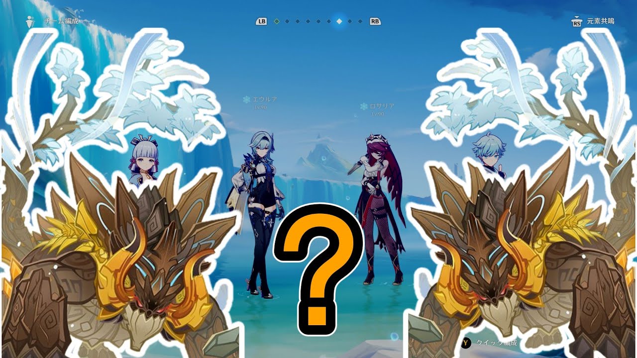 岩ばっか言われるけど氷元素も、、、【原神】