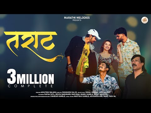 Tarrat Official Song || 🔥Radha Patil Mumbaikar || Sidhya Waghmare || Ram Bhau || Chandan Kamble 