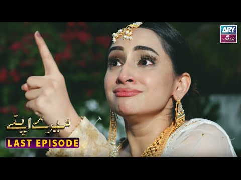 Mere Apne Last Episode 47 | Ali Abbas - Hajra Yameen | ARY Zindagi